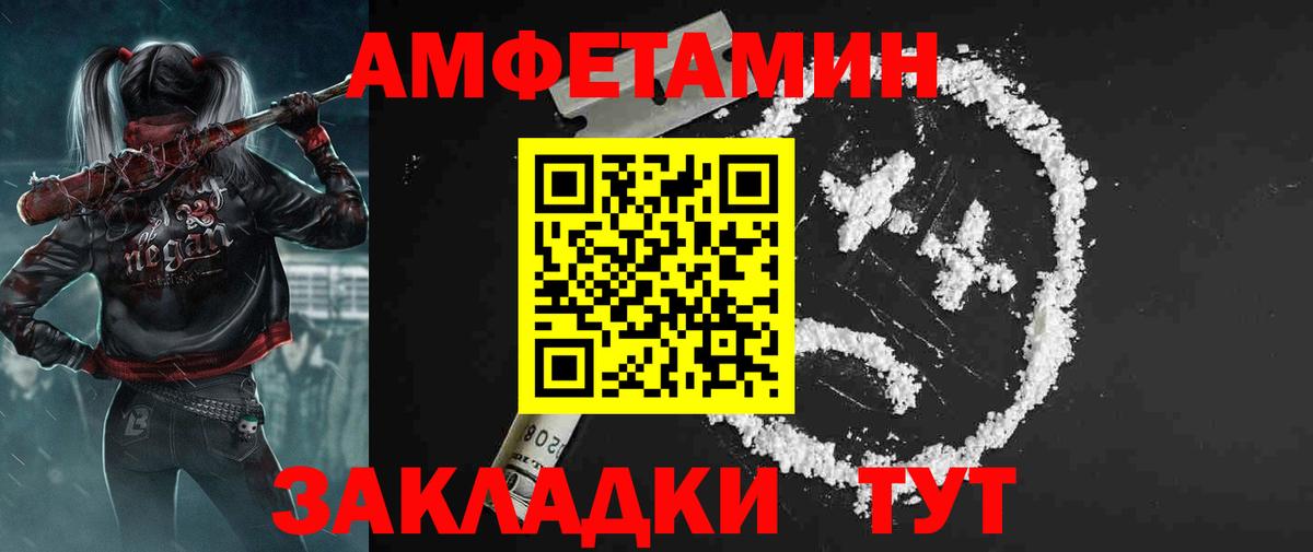 АМФ Розовый  Вход с VPN  Тельмана 