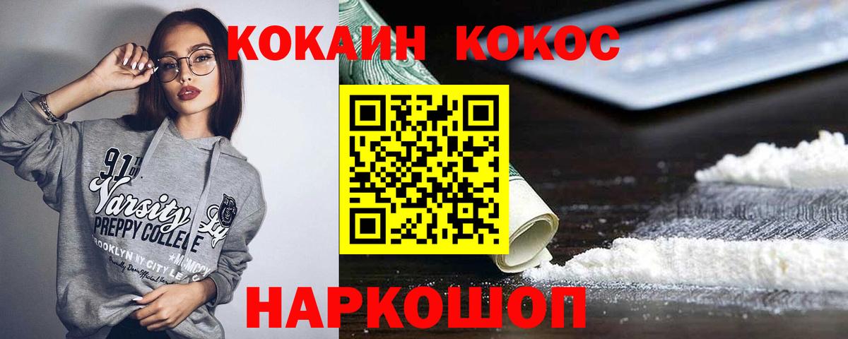 купить наркотики сайты  Cocaine Колумбийский  Вход с VPN  Тельмана  COCAIN Колумбийский 