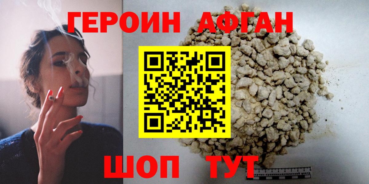ГЕРОИН VHQ  Вход с VPN  ГЕРОИН  Тельмана 