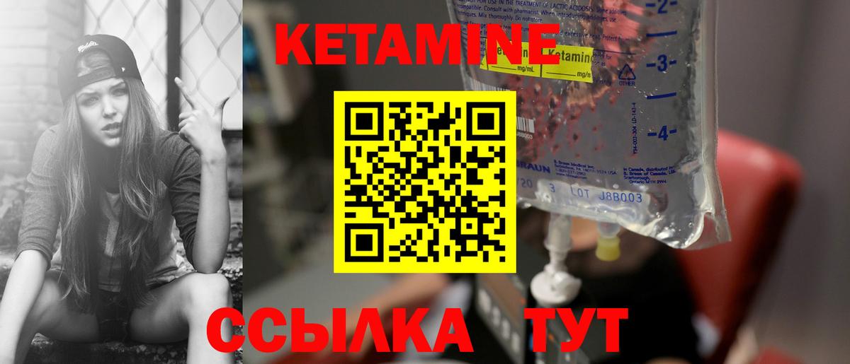 КЕТАМИН ketamine  Вход с VPN  Тельмана 