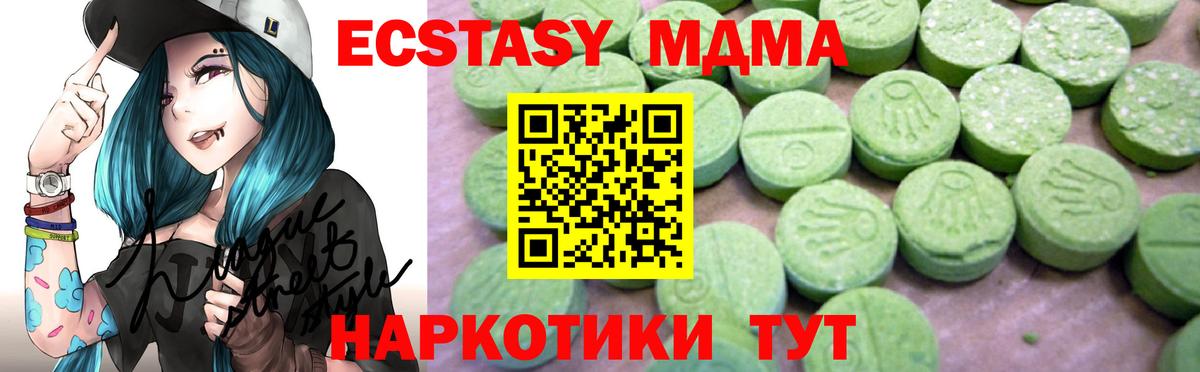 MDMA crystal  Вход с VPN  Тельмана 