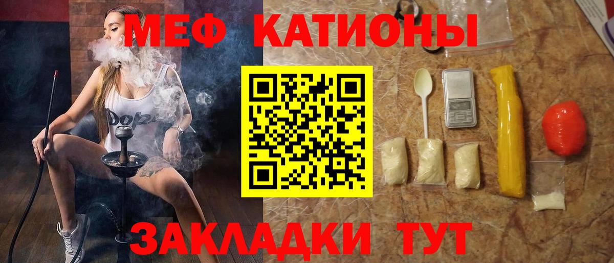 Меф мука  Вход с VPN  Мефедрон  Тельмана 