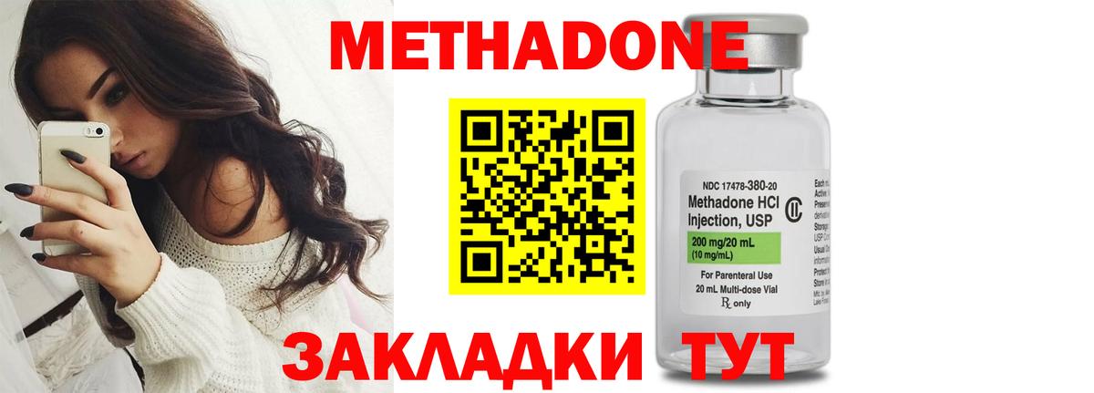 Метадон мёд  Метадон мёд  Вход с VPN  Тельмана 