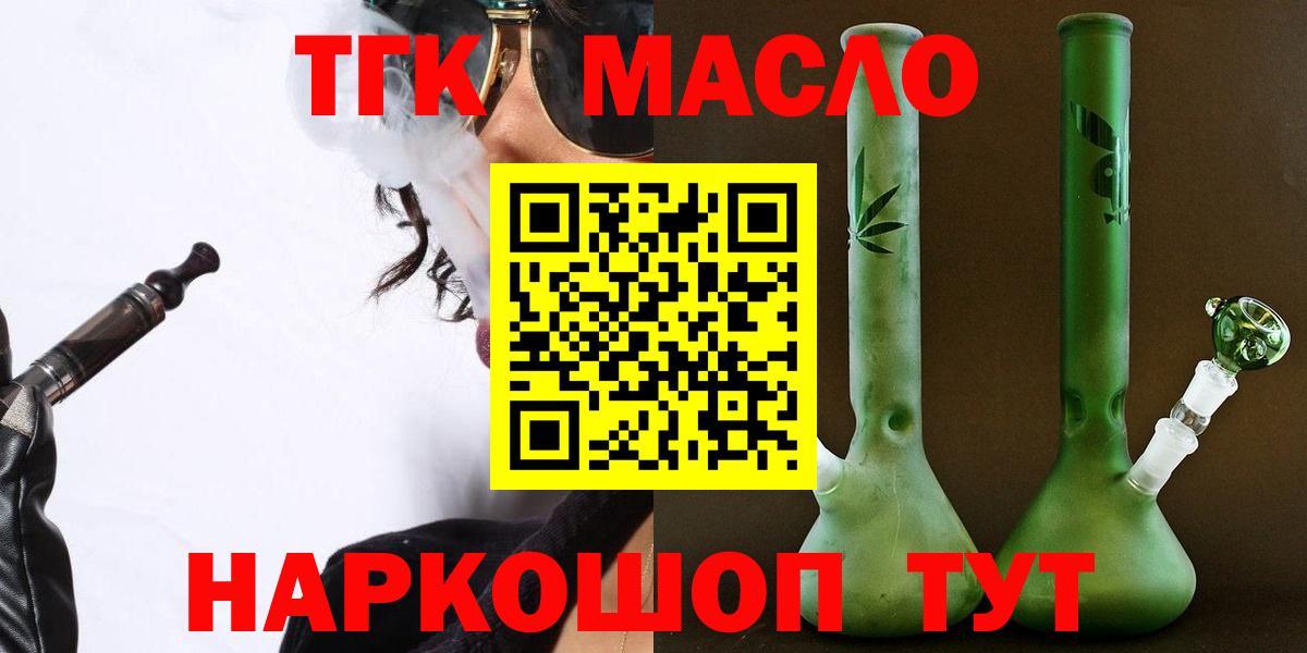 Тельмана  Дистиллят ТГК гашишное масло  Вход с VPN 
